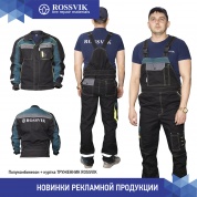 Полукомбинезон ТРУЖЕНИК Rossvik + куртка Rossvik (размер 52-54)