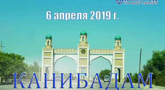 Прогноз погоды канибадам на 10 дней. Канибадам. Мой любимый город Канибадам. Озера Канибадама. Мой родной город Канибадам.